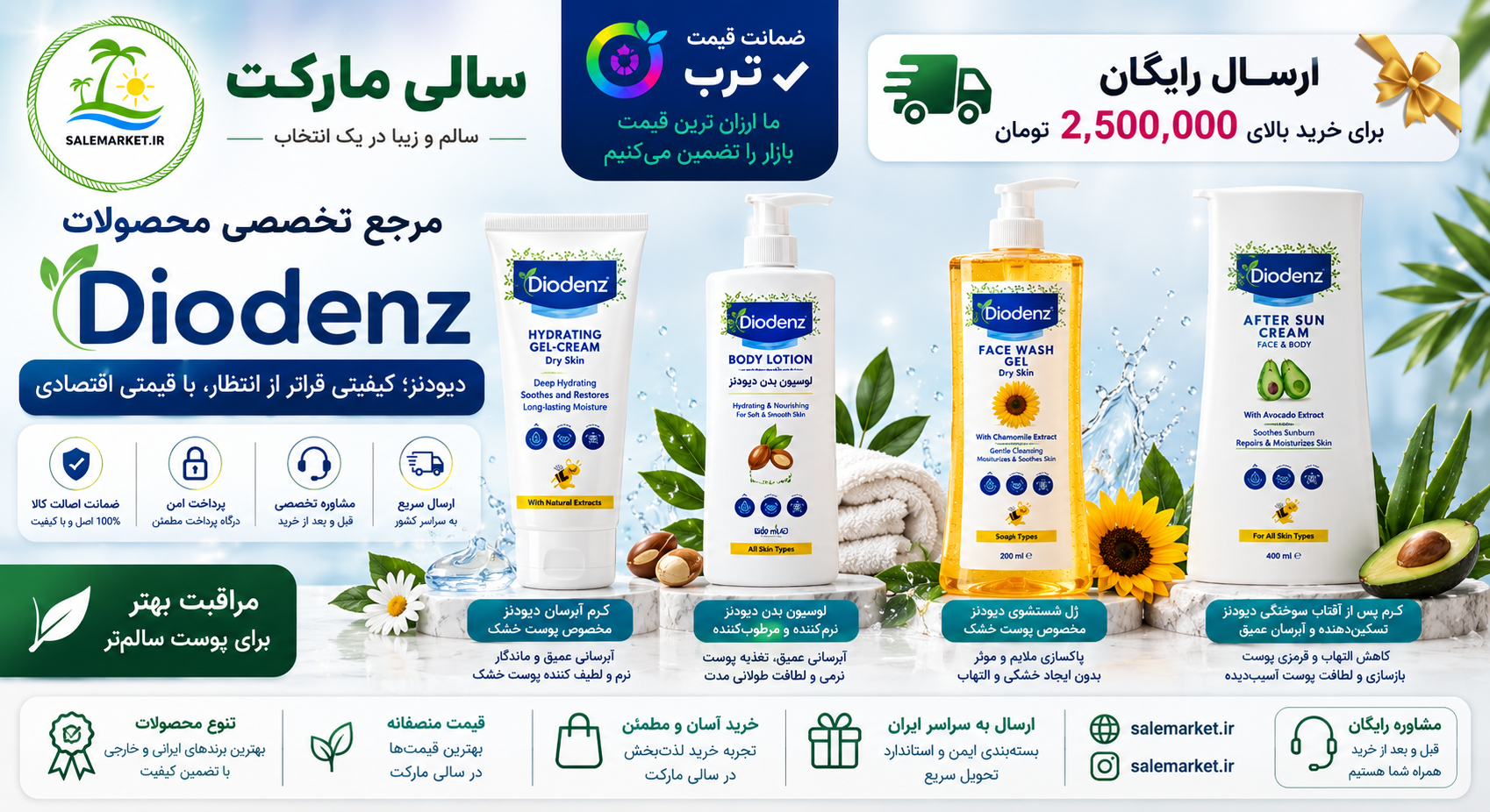 برند دیودنز یک برند اقتصادی اما با کیفیت 