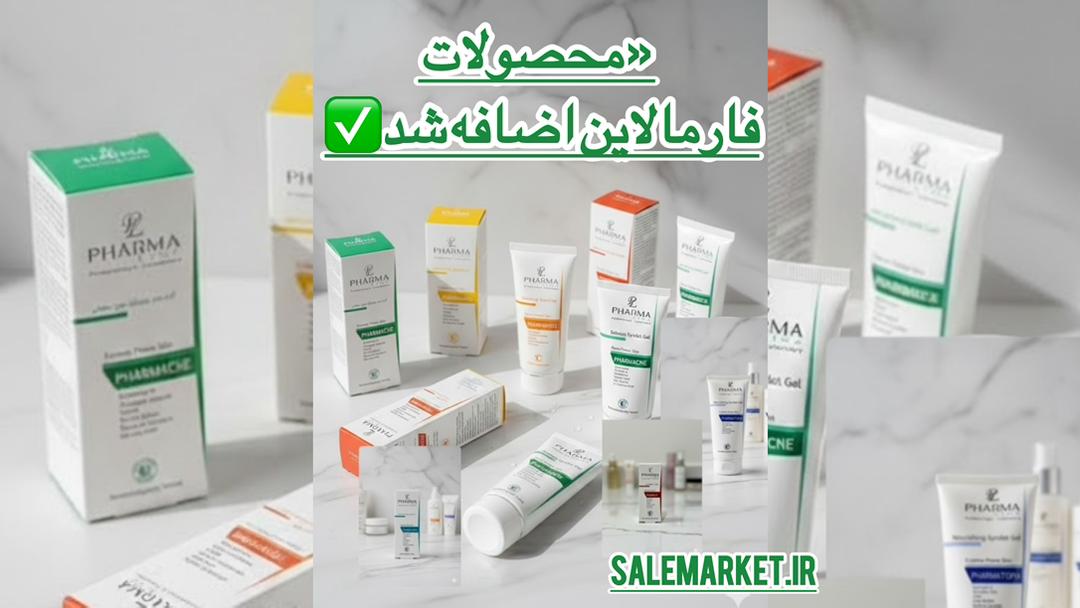 خرید فارمالاین 