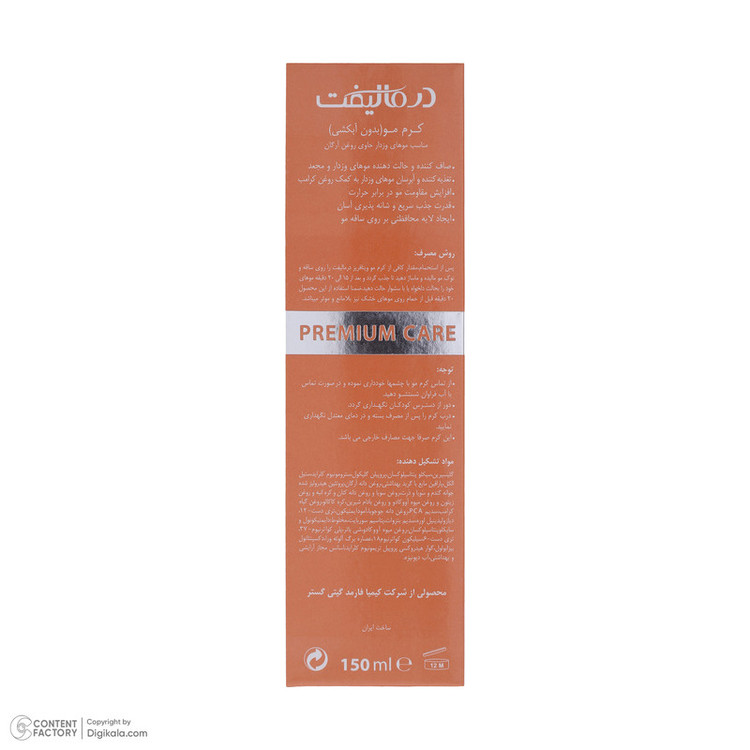 کرم مو درمالیفت مدل Vita Frizz مناسب موهای فر، مجعد و وزدار حجم 150میلیلیتر