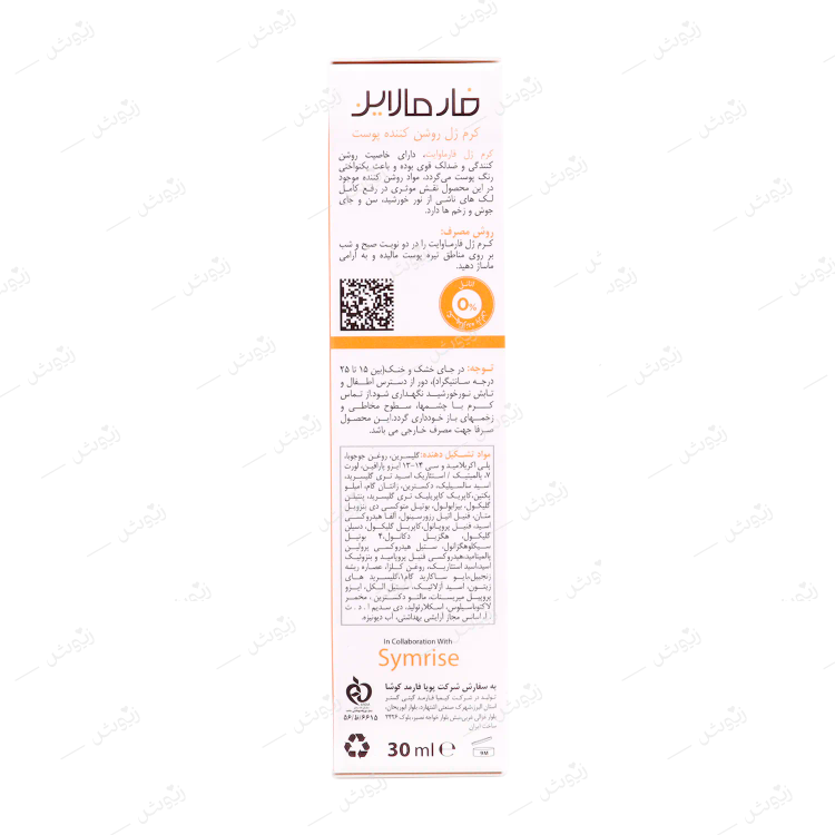 کرم ژل روشن کننده فارمالاین مدل فارماوایت حجم ۳۰ میلی لیتر
