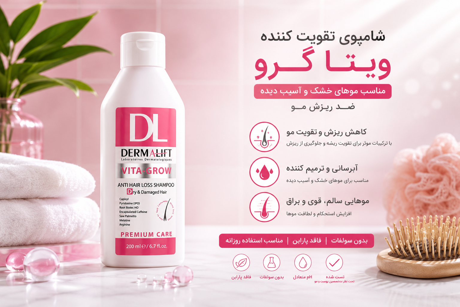 شامپو تقویت کننده مو خشک درمالیفت مدل VITA GROWحجم200میل