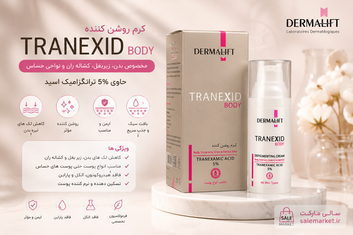 کرم روشن کننده ضد لک درمالیفت مدل Tranexid حجم 40 میلی لیتر