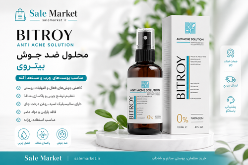 محلول ضد جوش بیتروی (Bitroy) مناسب پوست چرب و مستعد آکنه | Anti Acne Solution 120 میلیلیتر