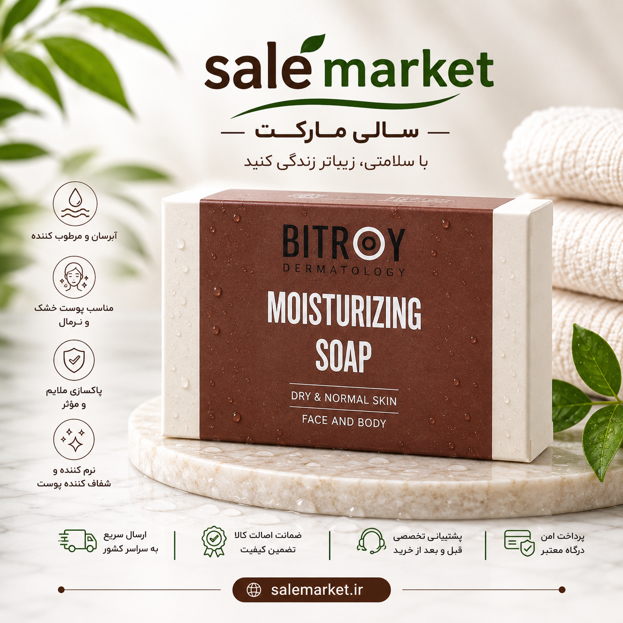 صابون شستشو دیترون مدل گلیسیرین وزن 110 گرم - طرح جدید