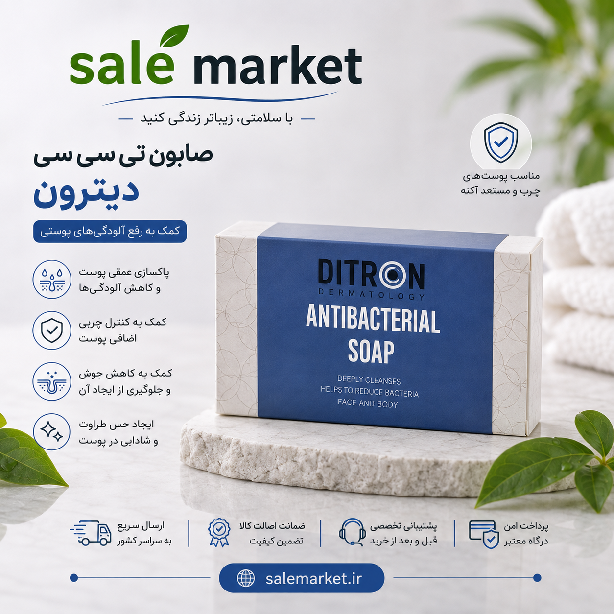 صابون شستشو دیترون مدل تی سی سی وزن 110 گرم - طرح جدید