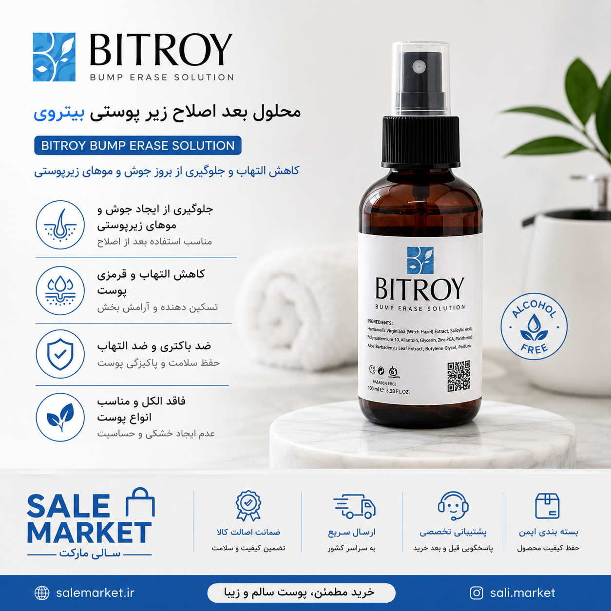 محلول بعد اصلاح بیتروی مدل زیر پوستی حجم 120 میلی لیتر