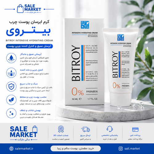 کرم آبرسان بیتروی مدل Intense مناسب پوست چرب حجم 50 میلی لیتر