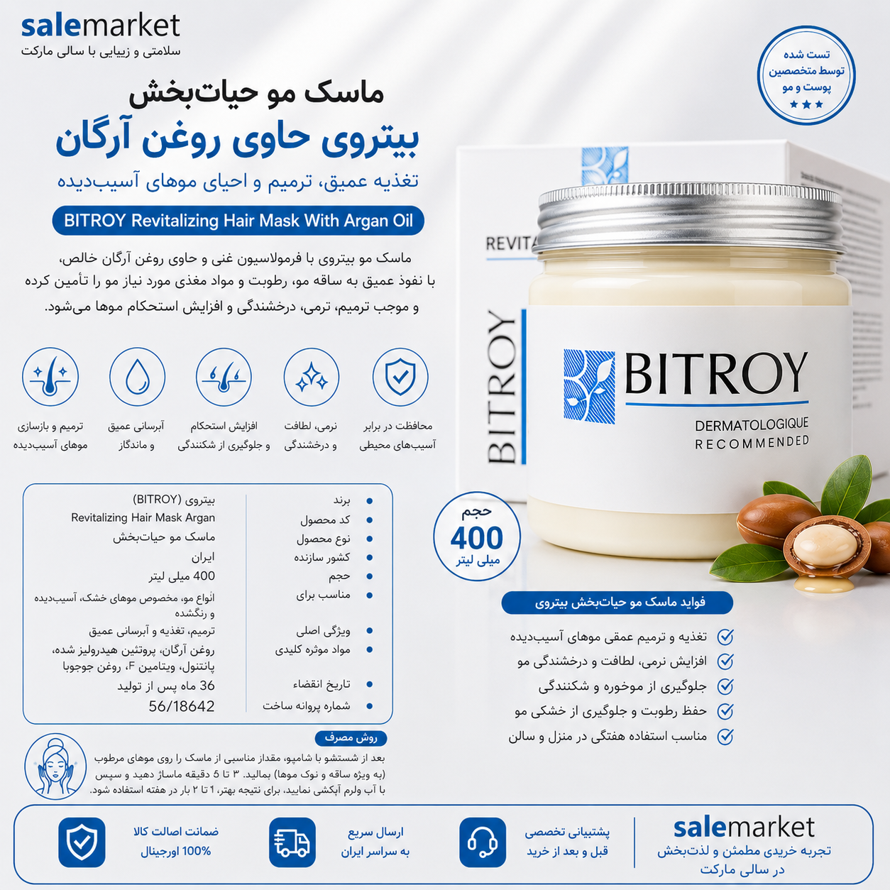 ماسک مو بیتروی مدل حیات بخش آرگان حجم 400 میلی لیتر